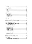 다원기업회생연구소주 | 대한민국 국회도서관 | 정보검색 > 소장정보 검색 > 기업회생절차에 관한 연구 : 통합도산법(안)을 중심으로 기업회생절차에 관한 연구...