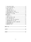 다원기업회생연구소주 | 대한민국 국회도서관 | 정보검색 > 소장정보 검색 > 기업회생절차에 관한 연구 : 통합도산법(안)을 중심으로 기업회생절차에 관한 연구...