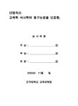 대한민국 국회도서관 | 정보검색 > 소장정보 검색 > 공립병설유치원과 초등학교 연계교육에 대한 유치원·초등학교 교사와의 인식... 