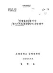 대한민국 국회도서관 | My Library 국회도서관