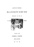김*환(경기82배1953) | 대한민국 국회도서관 | 정보검색 > 소장정보 검색 > 댄스스포츠경기의 탄생과 발전 댄스스포츠경기의 탄생과 발전 / 남유환