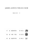 김*환(경기82배1953) | 대한민국 국회도서관 | 정보검색 > 소장정보 검색 > 댄스스포츠경기의 탄생과 발전 댄스스포츠경기의 탄생과 발전 / 남유환