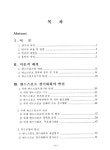 김*환(경기82배1953) | 대한민국 국회도서관 | 정보검색 > 소장정보 검색 > 댄스스포츠경기의 탄생과 발전 댄스스포츠경기의 탄생과 발전 / 남유환