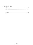김*환(경기82배1953) | 대한민국 국회도서관 | 정보검색 > 소장정보 검색 > 댄스스포츠경기의 탄생과 발전 댄스스포츠경기의 탄생과 발전 / 남유환
