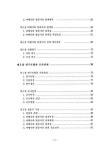 여행사와 항공사간 관계 연구 | 국회도서관 국회전자도서관