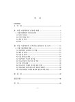부천피엘씨교육전자학원 | 아동미술학원의 교육기반 실태 분석 연구 : 대구광역시 미술학원을 중심으로 | 국회도서관 국회전자도서관