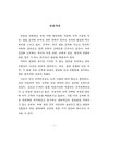 윤리적 사회를 위한 생명윤리박물관의 전시공간 계획에 관한 연구 | 국회도서관 국회전자도서관