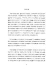 소성변형을 이용한 실제적인 직물 시뮬레이션 | 국회도서관 국회전자도서관