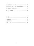 대한민국 국회도서관 | 정보검색 > 소장정보 검색 > 초·중·고 댄스스포츠 선수들의 상해에 관한 실태 조사 초·중·고 댄스스포츠 선수들의 상해에... 