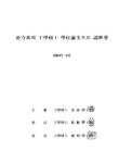 후판 편면 맞대기 용접을 위한 Hi-Pro FCAW의 개발에 관한 연구 | 국회도서관 국회전자도서관