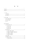 국회도서관 | 정보검색 > 소장정보 검색 > 전통적 원가계산과 활동기준 원가계산 비교연구 전통적 원가계산과 활동기준 원가계산 비교연구 / 정용모