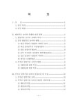 무주군 마을춤의 모형연구 : 부남면 방앗거리 놀이를 중심으로 | 국회도서관 국회전자도서관