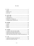 경로당 실내여가프로그램의 활성화 방안 | 국회도서관 국회전자도서관