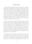 유한회사 지오건설품질연구원 | 대한민국 국회도서관 | 정보검색 > 소장정보 검색 > 공동주택 건설공사 품질관리 인력운용 개선방안 연구 공동주택 건설공사 품질관리 인력운용...