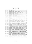 지체부자유 학교의 개별화 교육계획에 대한 교사 의식 연구 | 국회도서관 국회전자도서관