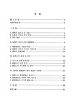 상학에 나타난 장수 이론의 연구 : 현존 장수인의 상을 중심으로 | 국회도서관 국회전자도서관