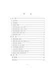 현대 메이크업에 나타난 색조화장의 표현기법에 관한 연구 : 질감표현 중심으로 | 국회도서관 국회전자도서관