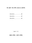 대한민국 국회도서관 | 정보검색 > 소장정보 검색 > 영천 보성리 암각화의 성격 영천 보성리 암각화의 성격 / 조인호