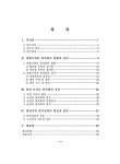 영천 보성리 암각화의 성격 | 국회도서관 국회전자도서관