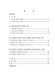 대한민국 국회도서관 | 정보검색 > 소장정보 검색 > 학습자의 한국화 재인식 미술활동을 위한 방향모색 : 초등학교를 중심으로 국회도서관
