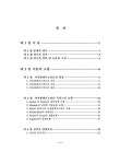 아웃플레이스먼트가 실직자의 대처행위에 미치는 영향에 관한 연구 | 국회도서관 국회전자도서관