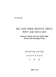 대한민국 국회도서관 | 정보검색 > 소장정보 검색 > 경남 고성군 회화면 배둔리에서 산출되는 백악기 공룡 발자국 화석 경남 고성군 회화면... 