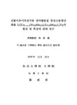 양극활물질 층상고용체산화물 Li[Co_1-x-y_(Ni_1/2_Mn_1/2_)_x_ (Li_1/3_Mn_2/3_)_y_] O₂의 합성 및 특성에 관한 연구 / 진성장