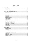 대한민국 국회도서관 | 정보검색 > 소장정보 검색 > 부동산가격 상승 요인에 관한 연구 : 대전광역시 유성구 토지 개발사업을 중심으로 부동산가격... 