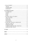 대한민국 국회도서관 | 정보검색 > 소장정보 검색 > 부동산가격 상승 요인에 관한 연구 : 대전광역시 유성구 토지 개발사업을 중심으로 부동산가격... 