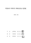 대한민국 국회도서관 | 정보검색 > 소장정보 검색 > 양식 넙치(paralichthys olivaceus)에 대한 Fluoroquinolone계 약물의 약동학적... 