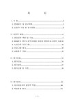 대한민국 국회도서관 | 정보검색 > 소장정보 검색 > 청주노인복지마을 경로당 연계프로그램의 평가 청주노인복지마을 경로당 연계프로그램의... 