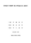 대한민국 국회도서관 | 정보검색 > 소장정보 검색 > 요통에 대한 Rainbow Therapy의 효과 요통에 대한 Rainbow Therapy의 효과 / 조성우