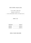 연구 : 디지털 카메라를 활용한 표현학습프로그램을 중심으로 시각적 문해력 신장을 위한 중등미술 지도방안 연구 : 디지털 카메라를 활용한... 
