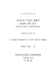 대한민국 국회도서관 | 정보검색 > 소장정보 검색 > 워크아웃 기업의 효율적 갱생에 관한 연구 : B건설 주식회사 사례를 중심으로 국회도서관