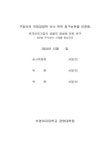 대한민국 국회도서관 | 정보검색 > 소장정보 검색 > 워크아웃 기업의 효율적 갱생에 관한 연구 : B건설 주식회사 사례를 중심으로 국회도서관