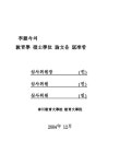 대한민국 국회도서관 | 정보검색 > 소장정보 검색 > 어린이 공간의 개인적 의미 어린이 공간의 개인적 의미 / 이순금