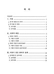 대한민국 국회도서관 | 정보검색 > 소장정보 검색 > 어린이 공간의 개인적 의미 어린이 공간의 개인적 의미 / 이순금