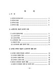 노인복지 실천을 위한 농어촌 교회의 역할에 대한 연구 : 완도군 군외면을 중심으로 | 국회도서관 국회전자도서관