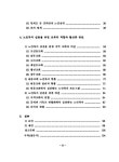 노인복지 실천을 위한 농어촌 교회의 역할에 대한 연구 : 완도군 군외면을 중심으로 | 국회도서관 국회전자도서관