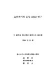 요한계시록 17:1-19:10 연구 | 국회도서관 국회전자도서관