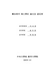 사군자화의 변천과정 | 국회도서관 국회전자도서관