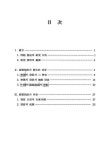 중국 당송대 도첩제 연구 : 승단과 국가의 관계를 중심으로 | 국회도서관 국회전자도서관