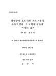 대한민국 국회도서관 | 정보검색 > 소장정보 검색 > 활동중심 진로지도 프로그램이 초등학생의 진로의식 성숙에 미치는 효과 활동중심 진로지도... 