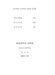 대한민국 국회도서관 | 정보검색 > 소장정보 검색 > 초등학교 학부형의 태권도 도장 선택 요인에 미치는 영향 초등학교 학부형의 태권도 도장 선택... 