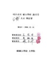 변호사박은진법률사무소 | 대한민국 국회도서관 | 정보검색 > 소장정보 검색 > 상속회복청구권 상속회복청구권 / 박은진