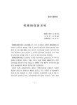 변호사박은진법률사무소 | 대한민국 국회도서관 | 정보검색 > 소장정보 검색 > 상속회복청구권 상속회복청구권 / 박은진