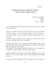 대한민국 국회도서관 | 정보검색 > 소장정보 검색 > 박종선류와 김일구류 아쟁산조의 비교연구 : 자진모리 악장의 리듬형을 중심으로 박종선류와... 