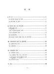 정보검색 > 소장정보 검색 > 인공함양시설 설치에 따른 유역 내 유출특성 변화 인공함양시설 설치에 따른 유역 내 유출특성 변화 / 정기일