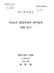 대한민국 국회도서관 | 정보검색 > 소장정보 검색 > Flute의 발달과정과 연주법에 관한 연구 Flute의 발달과정과 연주법에 관한 연구 / 권성호