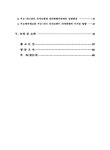 부모 양육 태도 및 부모 자녀간 의사소통과 남자 중학생 자아분화 수준과의 관계 | 국회도서관 국회전자도서관